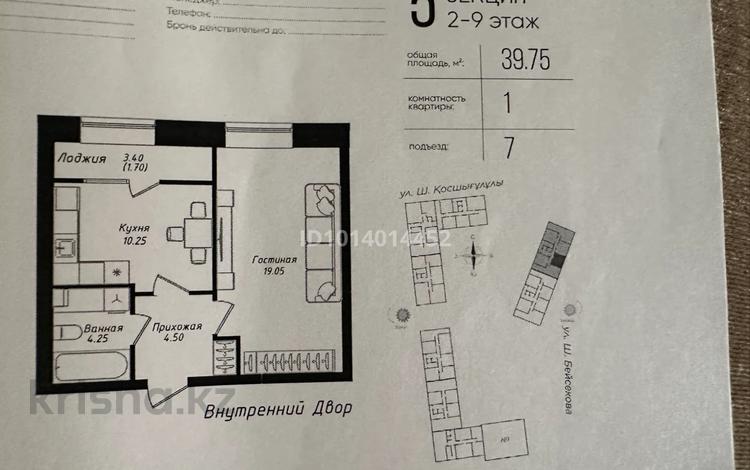 1-комнатная квартира · 40 м² · 8/12 этаж, Чингиз Айтматов 77/11 — Возле Набережной за 19.5 млн ₸ в Астане, Сарыарка р-н — фото 2