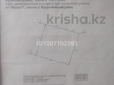 Участок · 7 соток, мкр Тастыбулак — Верхняя трасса Жандосова за 19 млн ₸ в Алматы, Наурызбайский р-н