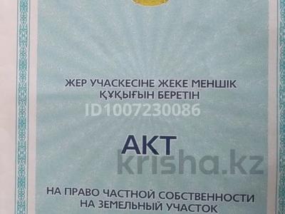 Участок · 5 га, Балхаш за 22 млн ₸ в 