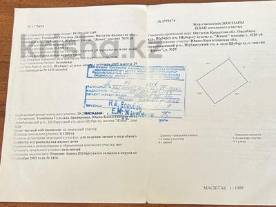 Участок · 12 соток, Жанат массив — Трасса за 3.5 млн ₸ в Шубарсу