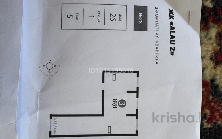 3-бөлмелі пәтер · 89.8 м² · 5/9 қабат, Шұғыла ш/а. 26 — проспект Абая-проспект Алатау, бағасы: 15 млн ₸ в Алматы, Наурызбайский р-н — фото 2