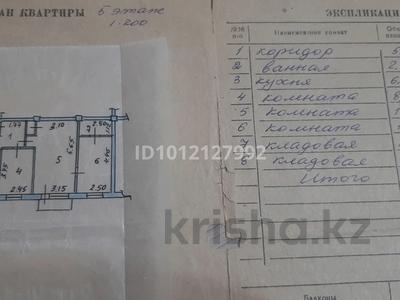 3-бөлмелі пәтер · 56 м² · 5/5 қабат, ул. Казахстан 92, бағасы: 16.5 млн ₸ в Усть-Каменогорске, Ульбинский