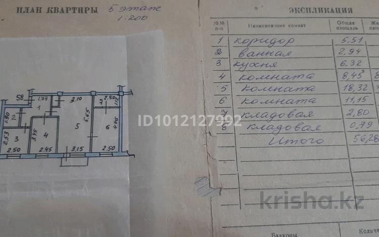 3-бөлмелі пәтер · 56 м² · 5/5 қабат, ул. Казахстан 92, бағасы: 16.5 млн ₸ в Усть-Каменогорске, Ульбинский — фото 2