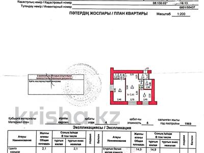 2-комнатная квартира, 40.4 м², 4/5 этаж, Гвардейская 16 — супермаркет Анвар за 11.5 млн 〒 в Уральске