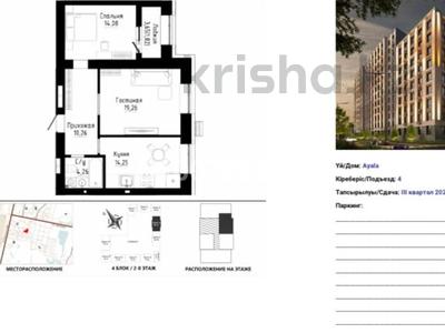 2-комнатная квартира · 63.94 м² · 3/8 этаж, Сыганак — Айтматова за 38.5 млн ₸ в Астане, Нура р-н