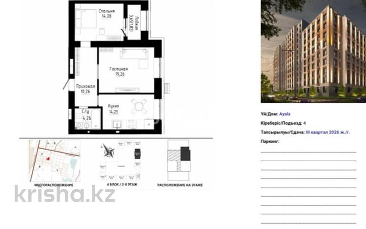 2-бөлмелі пәтер · 63.94 м² · 3/8 қабат, Сыганак — Айтматова, бағасы: 38.5 млн ₸ в Астане, Нура р-н — фото 2