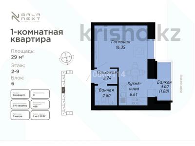 1-комнатная квартира · 29 м² · 9/9 этаж, Казыбек би 39 за 22 млн ₸ в Астане, Нура р-н