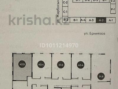 2-комнатная квартира · 43.9 м² · 6/16 этаж, мкр Сары Арка, Кулманова 113 Г за 28 млн 〒 в Атырау