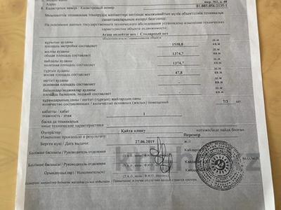 Жер телімі · 3 га, Мкр 2 48, бағасы: 229 млн ₸ в Жибек Жолы