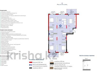 4-бөлмелі пәтер · 158.51 м² · 1/3 қабат, Култобе 1/2, бағасы: ~ 269.5 млн ₸ в Алматы, Наурызбайский р-н