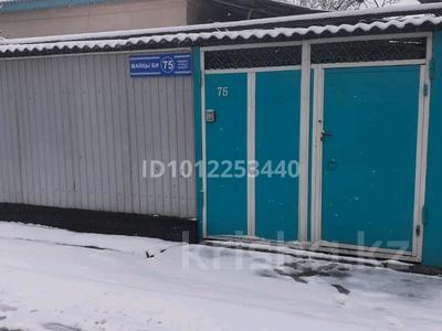 Үйдің бір бөлігі · 3 бөлме · 63 м² · 4 жүзд., Майкы Би 75 — Абая- Майкы би, бағасы: 20 млн ₸ в Таразе