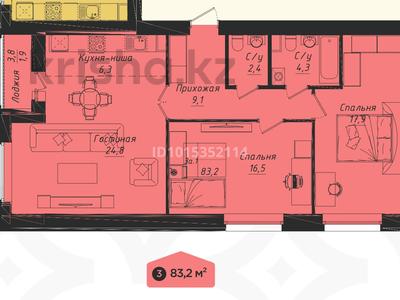 3-комнатная квартира · 84.2 м² · 6/12 этаж, пересечение ул Казыбек Би и Е75,Е77 (рядом с пересечением улиц Туран и Улы дала) 40 за 45 млн ₸ в Астане, Нура р-н