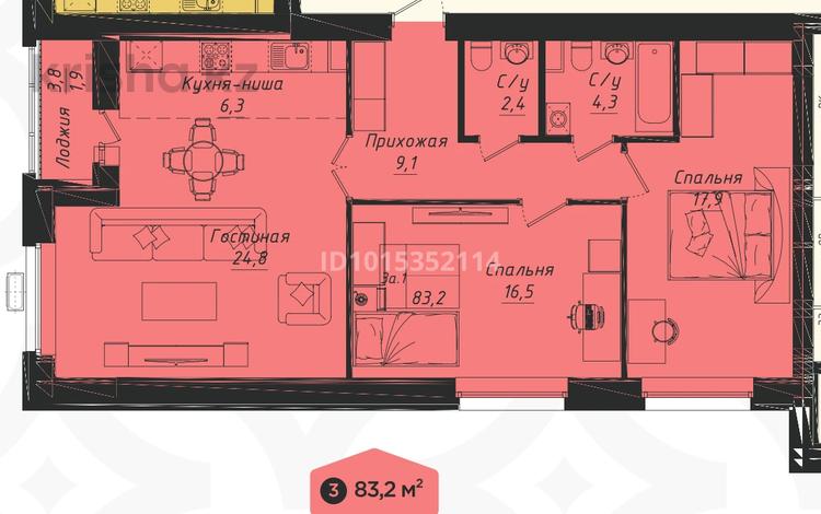 3-комнатная квартира · 84.2 м² · 6/12 этаж, пересечение ул Казыбек Би и Е75,Е77 (рядом с пересечением улиц Туран и Улы дала) 40 за 45 млн ₸ в Астане, Нура р-н — фото 2