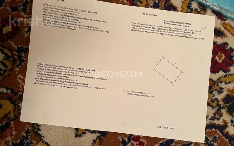 Жер телімі · 10 сотық, Таниримберды 55, бағасы: 8 млн ₸ в Туркестане — фото 2