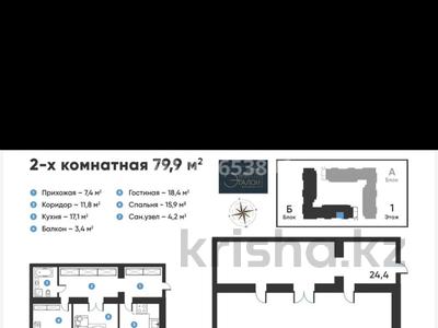 2-бөлмелі пәтер · 79.4 м² · 1/5 қабат, мкр Михайловка , Жанибекова 53/1, бағасы: 39 млн ₸ в Караганде, Казыбек би р-н