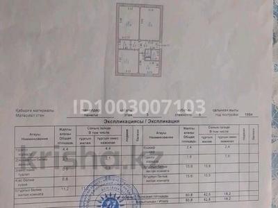 3-комнатная квартира · 60.8 м² · 3/5 этаж, Александр Кравцова 9 за 17.5 млн 〒 в Астане, р-н Байконур