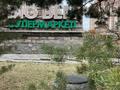 4-бөлмелі пәтер · 143 м² · 2/9 қабат, Панфилова 7 — Анатолий Храпатый - Панфилова, бағасы: 140 млн ₸ в Астане, Алматы р-н — фото 52