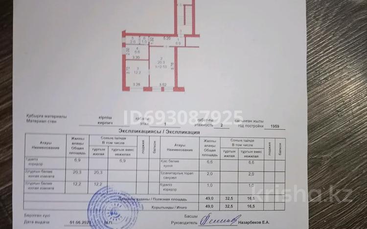 2-комнатная квартира, 49 м², 1/2 этаж, 352 7 — Достенова и Кабылбаева за 9.3 млн 〒 в Семее — фото 2