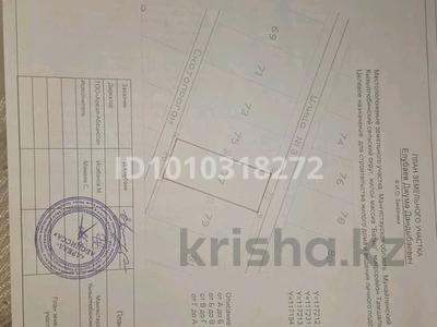 Участок · 10 соток, Тамшалы 3-көше 77 за 2 млн 〒 в Батыре