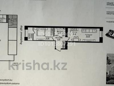 2-бөлмелі пәтер · 48.12 м² · 11/12 қабат, Жумекен Нажимеденов 26 — Пересечение улиц Нажимеденова и Азербаева, бағасы: 31.5 млн ₸ в Астане, Сарайшык р-н