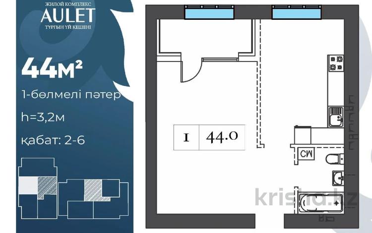 1-комнатная квартира · 41 м² · 8/9 этаж, мкр. Алтын орда, мангилик ел за 19.5 млн ₸ в Актобе — фото 2