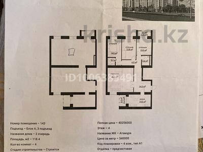 4-комнатная квартира · 118.4 м² · 4/17 этаж, Букетова 3/2 — БУКЕТОВА 3,2 И МОМЫШҰЛЫ за 52 млн 〒 в Караганде, Казыбек би р-н