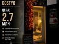 Действующая кофейня · 35 м², бағасы: 2.7 млн ₸ в Уральске