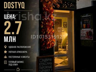 Действующая кофейня · 35 м², бағасы: 2.7 млн ₸ в Уральске