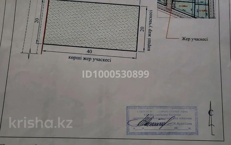 Жер телімі · 8 сотық, Абдуллина, бағасы: 9 млн ₸ в Кызылту — фото 2