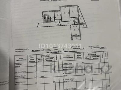 3-бөлмелі пәтер · 81 м² · 4/10 қабат, Набережная 7, бағасы: 37 млн ₸ в Павлодаре