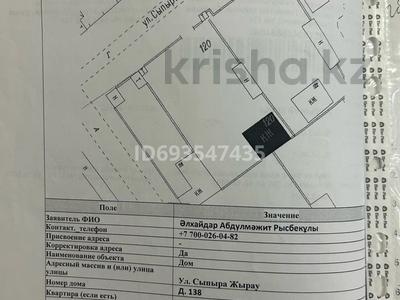 Жер телімі · 10 сотық, Сыпыра жырау 138, бағасы: 11 млн 〒 в Туркестане
