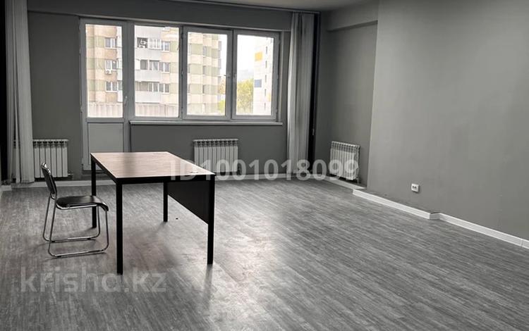 Офисы · 45 м² за 350 000 ₸ в Алматы, Алмалинский р-н — фото 2