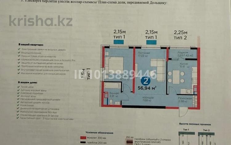 2-бөлмелі пәтер · 57 м² · 8/16 қабат, Толеметова, возле DENDRO SAYABAQ 12, бағасы: 33 млн ₸ в Шымкенте, Абайский р-н — фото 2