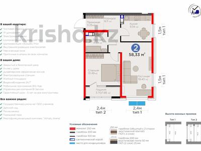 2-бөлмелі пәтер · 58.33 м² · 4/9 қабат, Ботагөз, бағасы: 52 млн ₸ в Алматы, Алатауский р-н