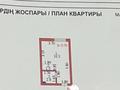 1-бөлмелі пәтер · 20.8 м² · 2/5 қабат, Манаса 20/2 — Кудайбердыулы, бағасы: ~ 11 млн ₸ в Астане, Алматы р-н — фото 6