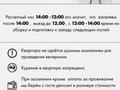1-комнатная квартира · 42 м² · 5/7 этаж, Улы Дала 54 — Кабанбай Батыра за 18 000 ₸ в Астане, Есильский р-н — фото 19