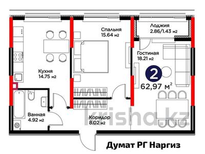 2-комнатная квартира · 63 м² · 2/17 этаж, Е 908 23 — Горячая цена за ~ 38.7 млн 〒 в Астане, Нура р-н