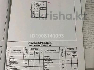 Отдельный дом · 3 комнаты · 84 м² · 6 сот., Богембай батыра 268 за 23 млн ₸ в 