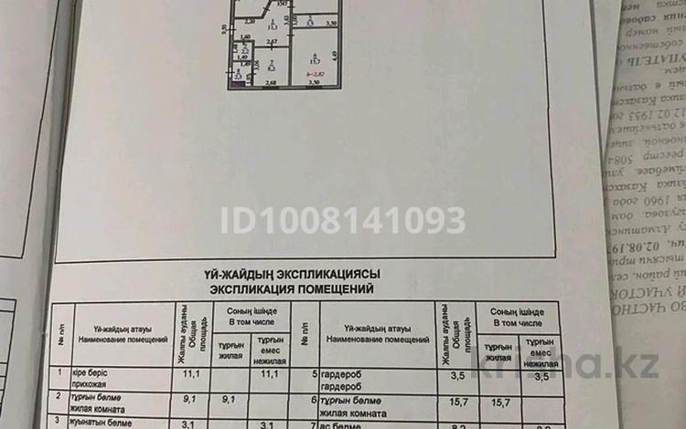 Отдельный дом · 3 комнаты · 84 м² · 6 сот., Богембай батыра 268 за 23 млн ₸ в  — фото 2