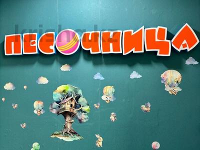 Бизнес в Восточно-Казахстанской обл.: Песочница · 520 м² за 17.5 млн 〒 Песочница · 520 м² за 17.5 млн 〒 в Усть-Каменогорске