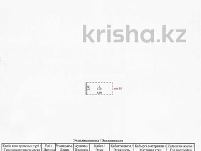 Паркинг · 14 м² · Рыскулова 33 за 25 000 〒 в Шымкенте, Аль-Фарабийский р-н