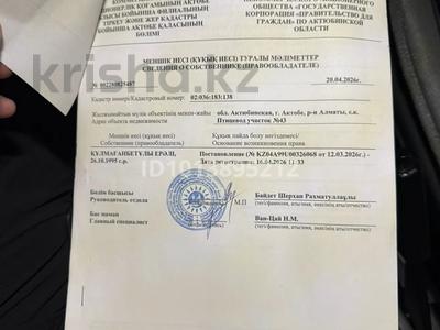 Жер телімі · 10 сотық, 41-разъезд ш/а. — Возле море 42 мкр, бағасы: 800 000 ₸ в Актобе, мкр 41-й разъезд