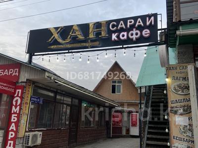Свободное назначение • 50 м² за 200 000 〒 в Алматы, Наурызбайский р-н