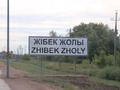Жер телімі · 8 сотық, Аршалы раен 17 — 6 микрорайон пекарный, бағасы: 4.3 млн ₸ в Жибек Жолы