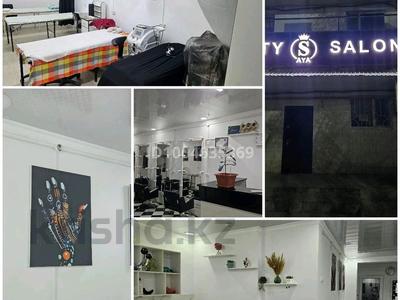 Салоны красоты · 62.7 м² за 13 млн 〒 в Бейнеу