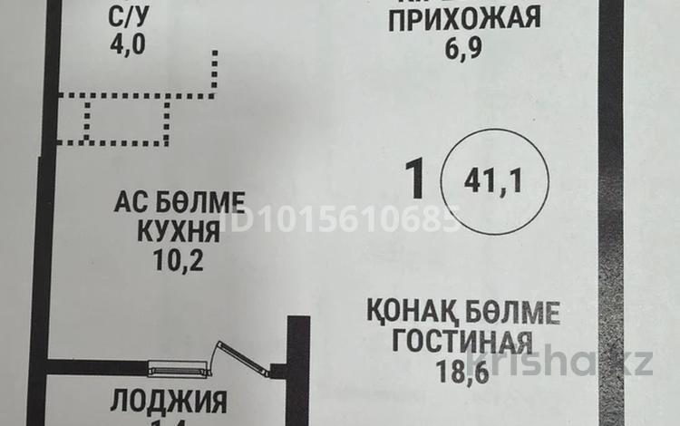 2-комнатная квартира · 41.1 м² · 1/16 этаж, Каныша Сатпаева 90/55Б — адк за ~ 34.8 млн ₸ в Алматы, Бостандыкский р-н — фото 2