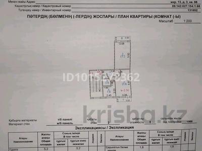 2-комнатная квартира · 48.3 м² · 2/5 этаж, Майкудук, Майкудук, 13й микрорайон 3 за 12 млн ₸ в Караганде, Алихана Бокейханова р-н