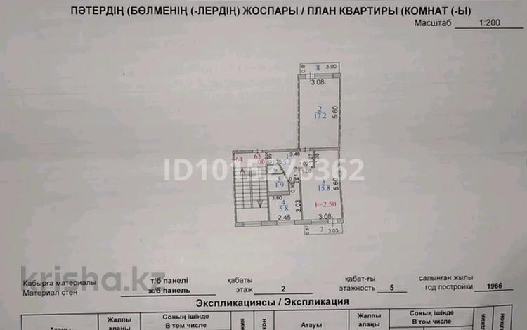 2-комнатная квартира · 48.3 м² · 2/5 этаж, Майкудук, Майкудук, 13й микрорайон 3 за 12 млн ₸ в Караганде, Алихана Бокейханова р-н — фото 2