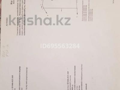 Жер телімі · 41.3299 га, Междуреченск, бағасы: 12 млн ₸