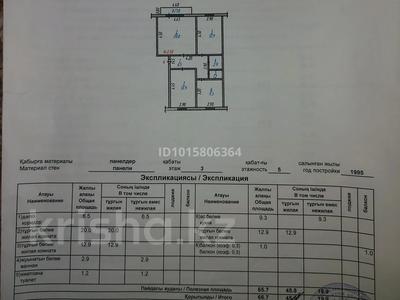 3-бөлмелі пәтер · 66.7 м² · 3/5 қабат, 9 30 — Возле поликлиники N4, бағасы: 20.5 млн ₸ в Темиртау